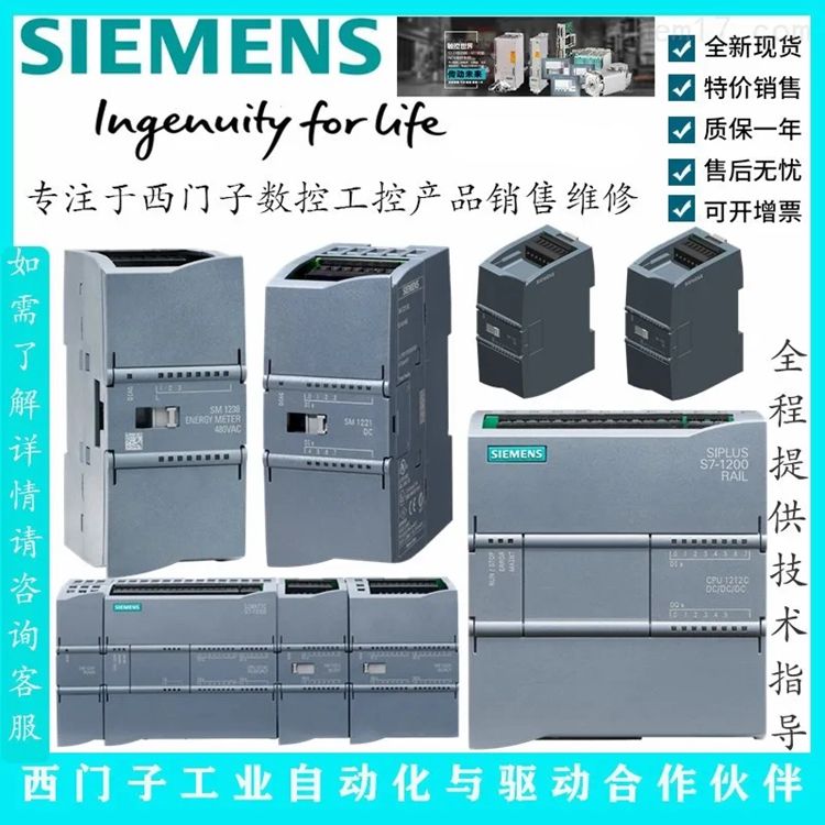 西门子s7-12006es7214plc模块6es7214-1ag40-0xb0全新原装1214c