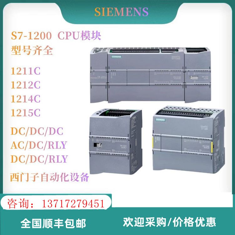 西门子s7-1200plc模块6es7215-1ag40-0xb0全新原装cpu1215c