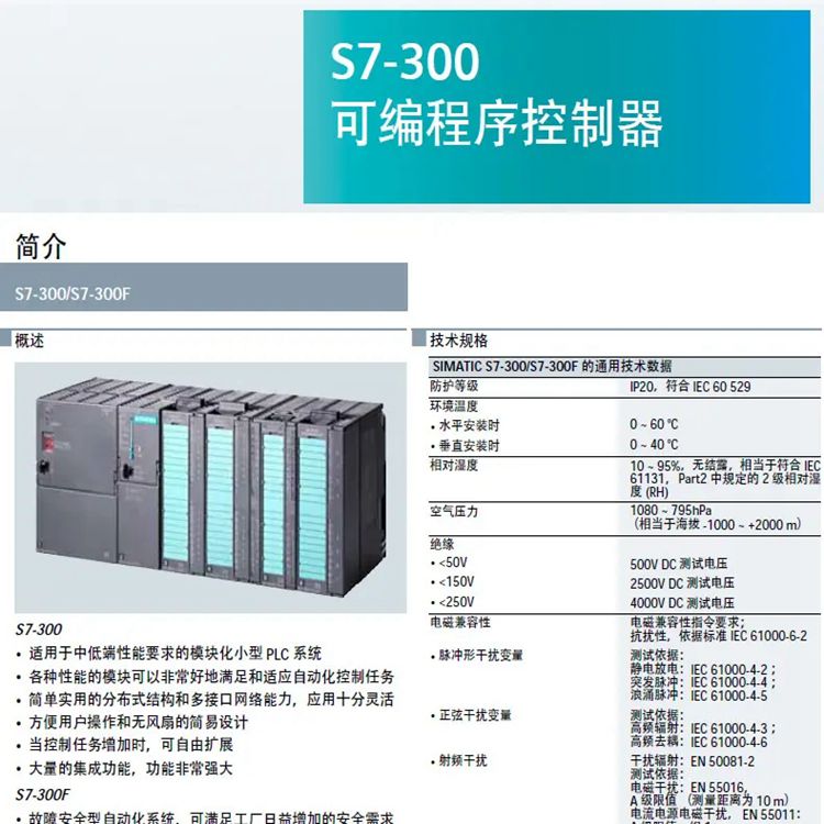 西门子cpu模块313c-2dp带mpi的紧凑型处理器6es7313-6cg04-0ab0