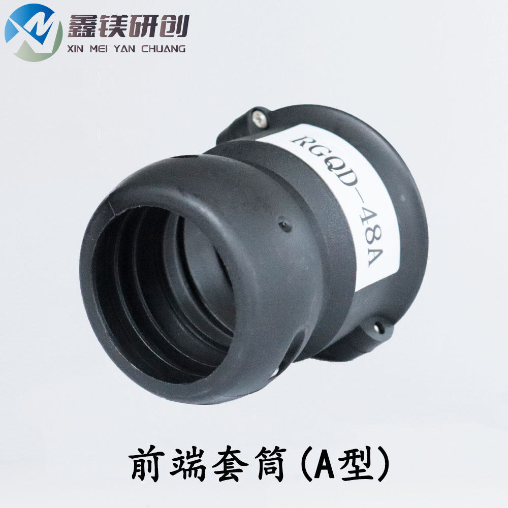 winlink机器人管线包系统配件36\/48\/70a型前端喇叭口软管套筒管夹