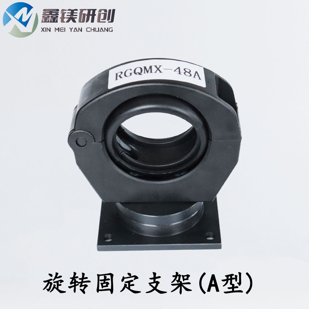 winlink机器人管线包配件360度万向旋转固定座支架28\/36\/48\/70型
