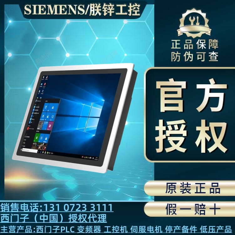 一体式工控机6av7231-0dc21-0ba0西门子ipc377g基本平板式现货
