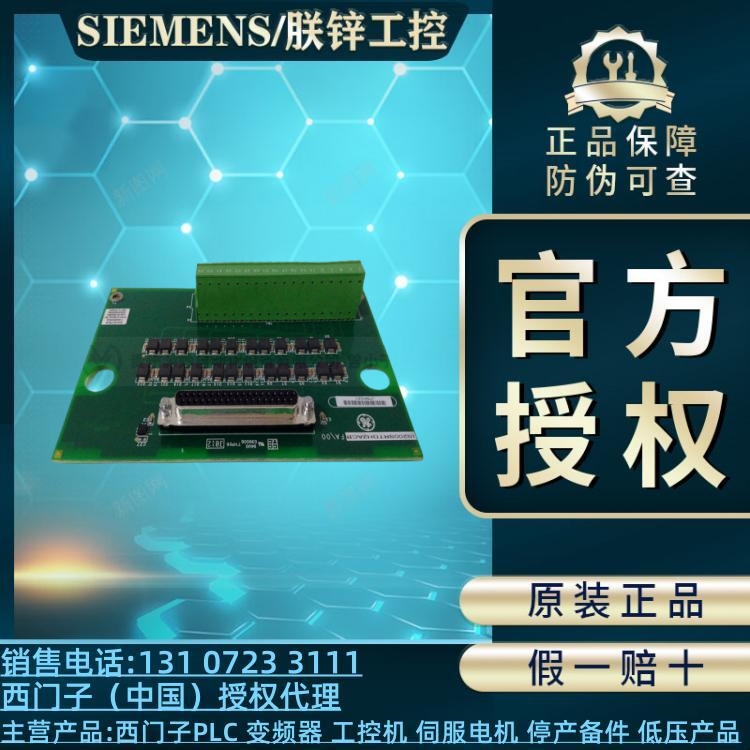 6sy7000-0ab00西门子备件simovert主驱动电源晶闸管模块285a1600v