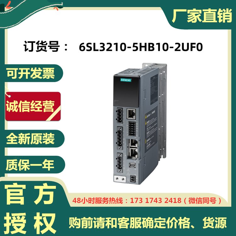 西门子s210系列伺服驱动器变频器代理6sl3210-5hb10-2uf0
