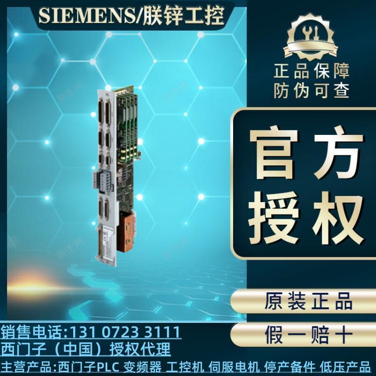 6sn1118-0dk21-0aa2西门子备件611digita机架式控制模块高性能2轴