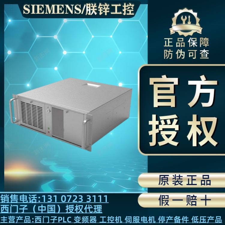 西门子ipc3000smartv36ag4010-6ab20-0xx5simatic机架式工控机现