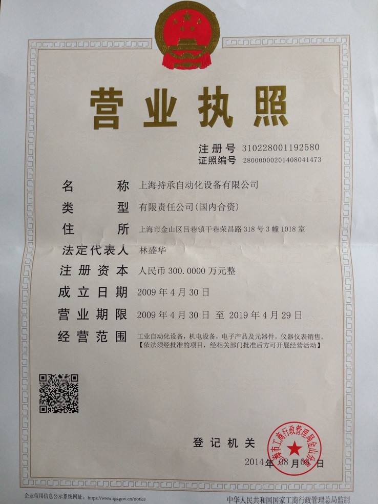 营业执照