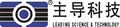 湖南主导科技发展有限公司