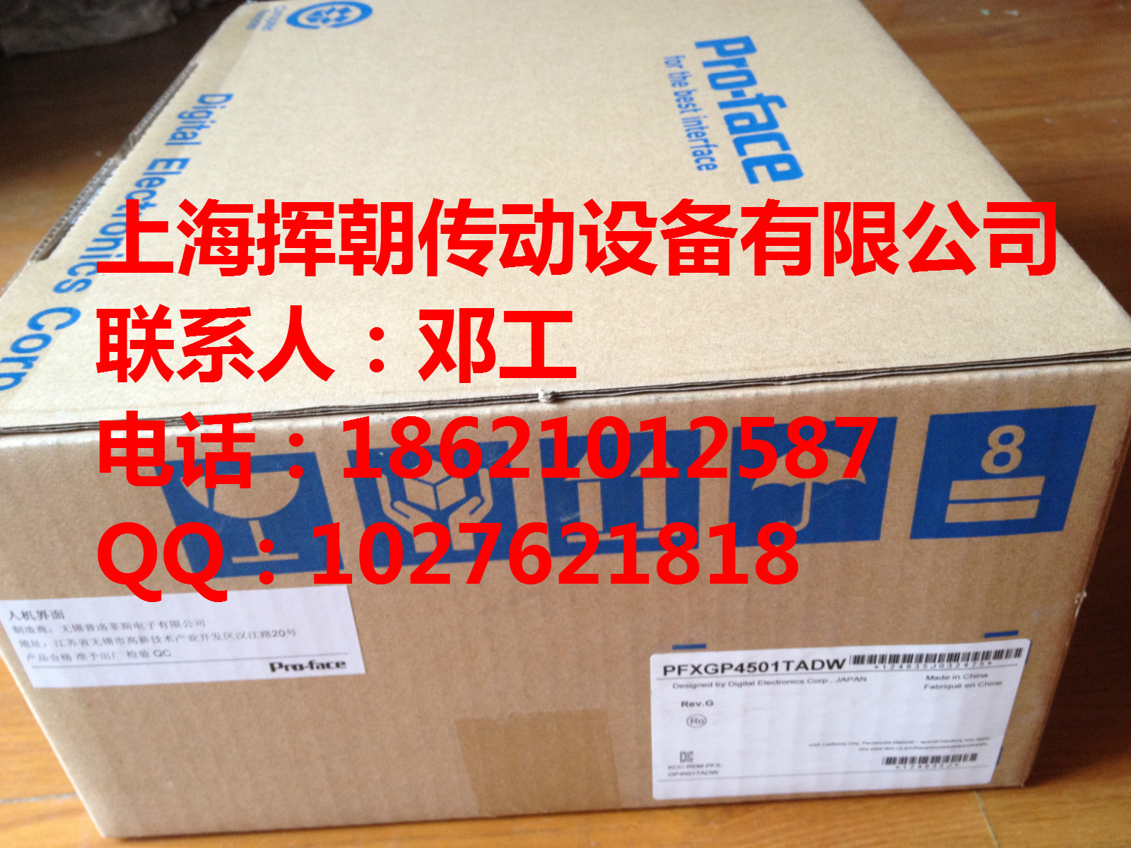 浙江代理商  gp4104g1d 普洛菲斯触摸屏