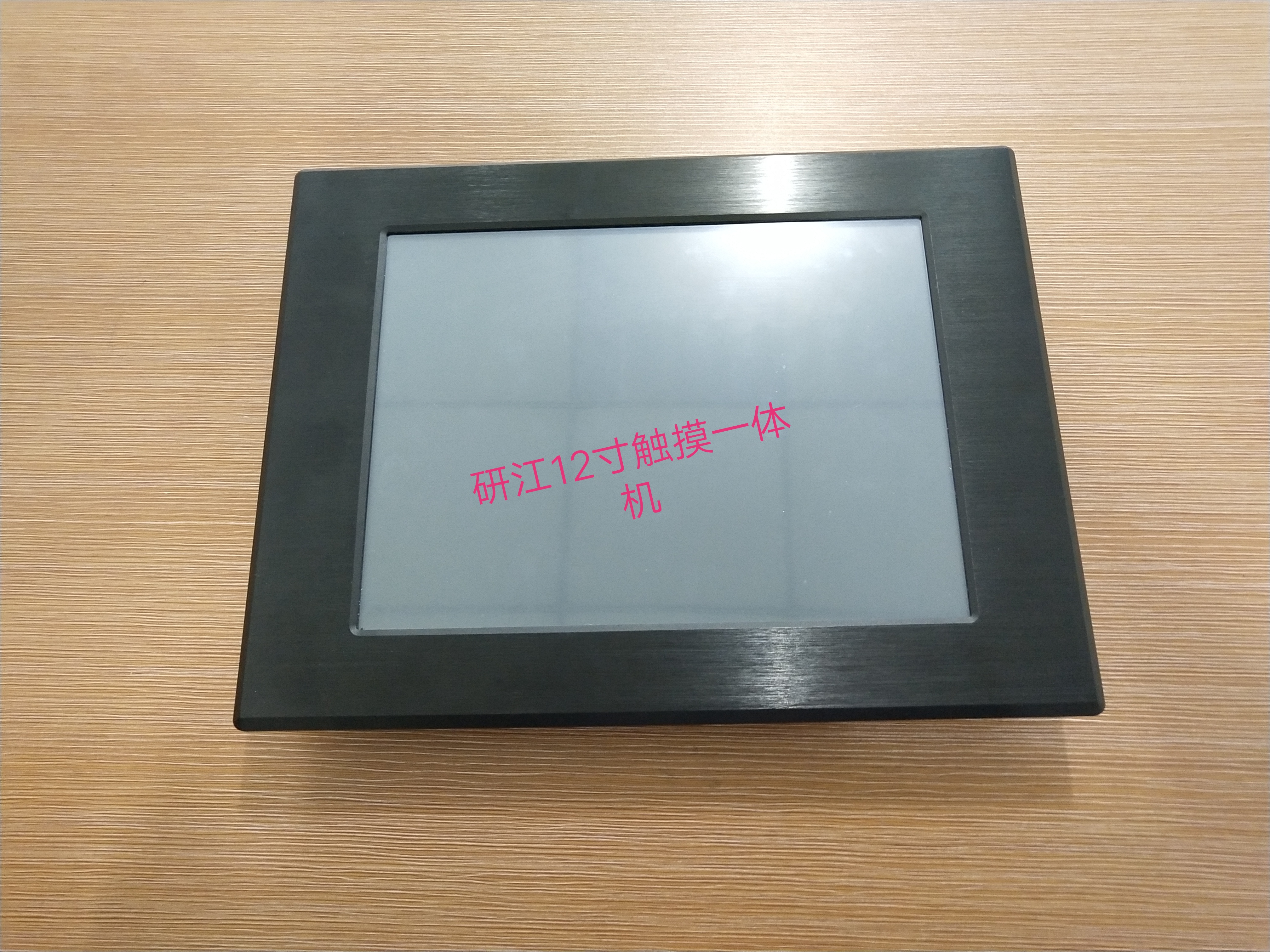 12寸无风扇工业平板电脑视觉检测 触控一体机