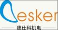 无锡德仕科机电设备有限公司