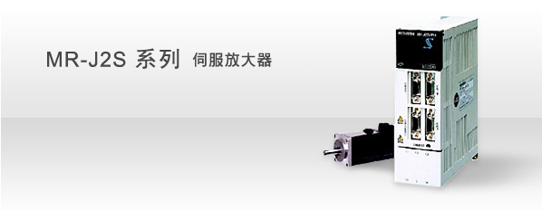 苏州三菱伺服电机