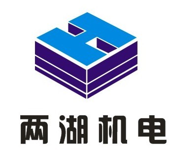 两湖机电科技