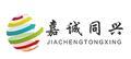 大同嘉诚同兴科技有限公司