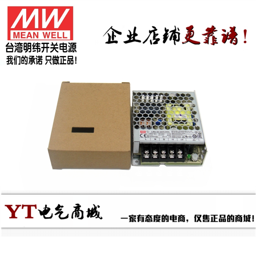 台湾明纬开关电源 lrs-35/50/75/100/150/200/350-24