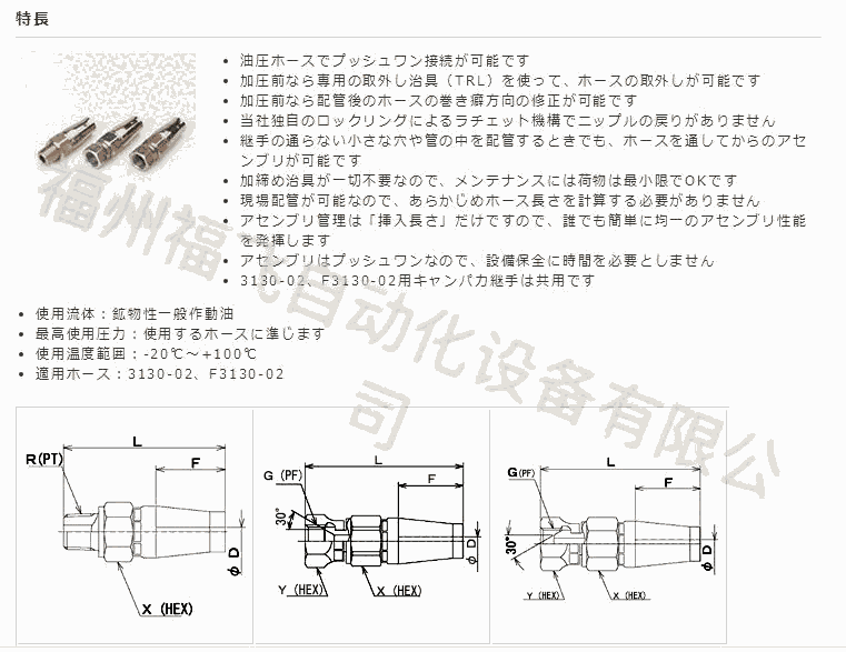 nitta moore q.d.c接头101c4-4f