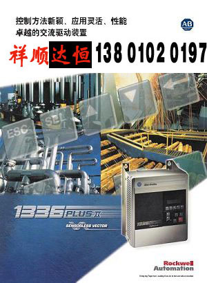1336plusii变频器