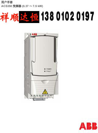 acs350变频器