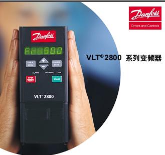 vlt2800系列变频器