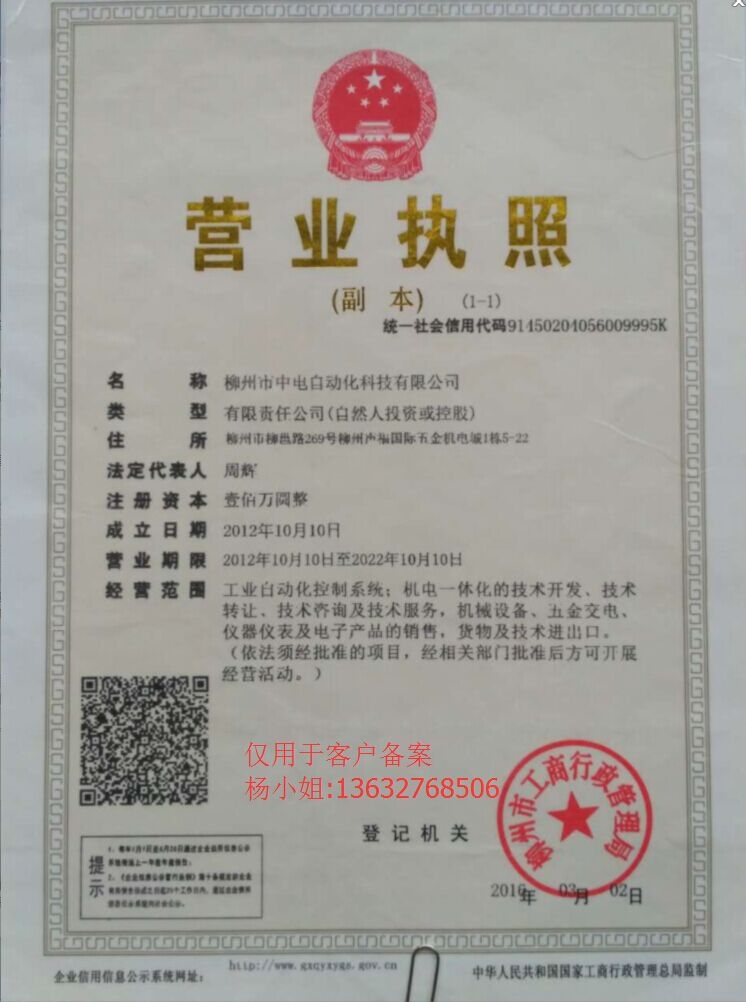 营业执照