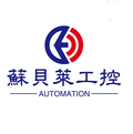 苏州苏贝莱智能设备有限公司