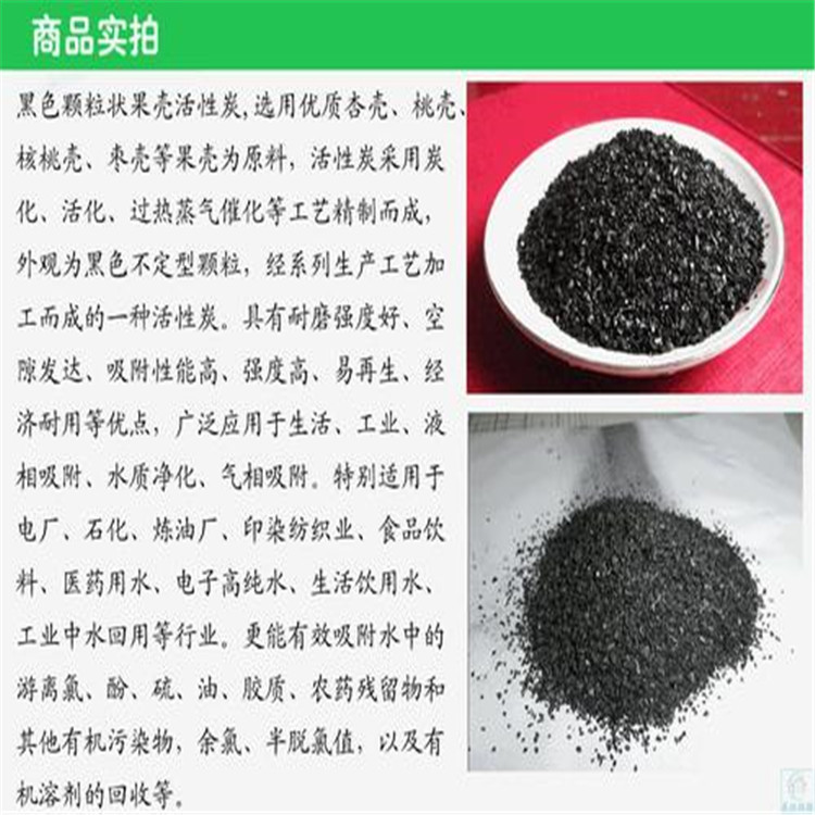 海南琼海市椰壳活性炭分厂碘值高
