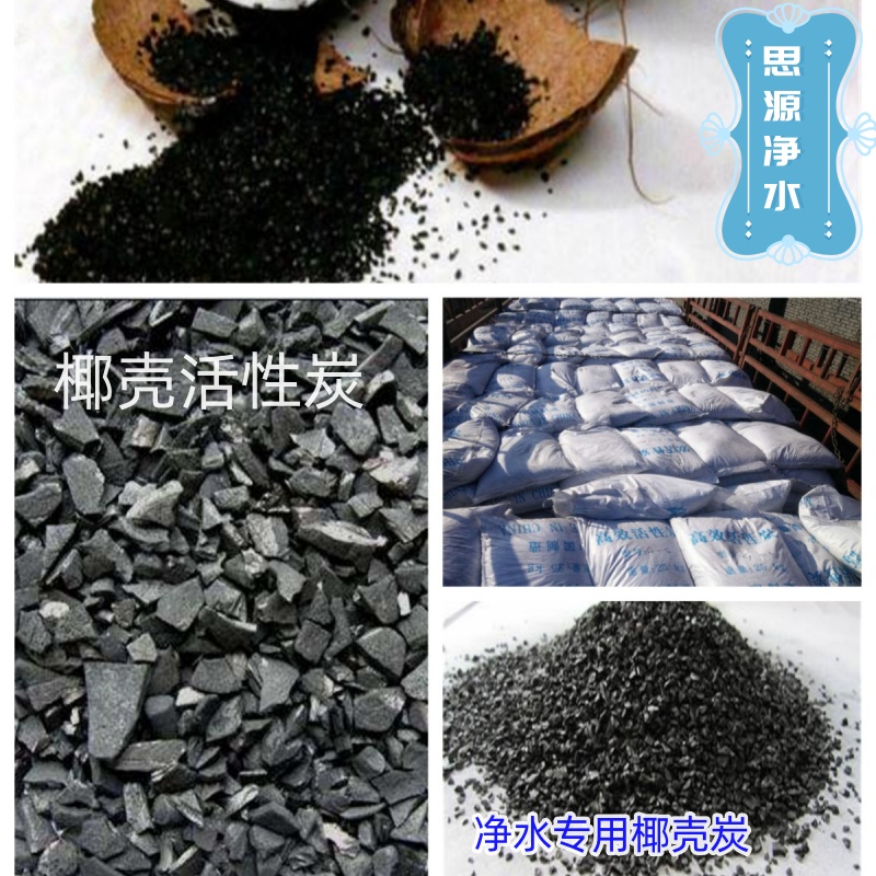 广西椰壳活性炭厂家碘值高