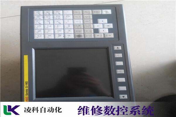 m635三菱加工中心（维修）找凌科技术好