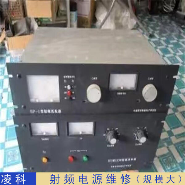 mks全固态射频电源维修案例借鉴