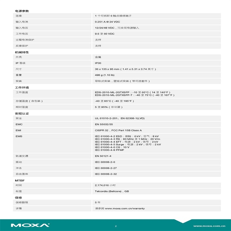 九江市交换机摩莎moxa交换机各种规格