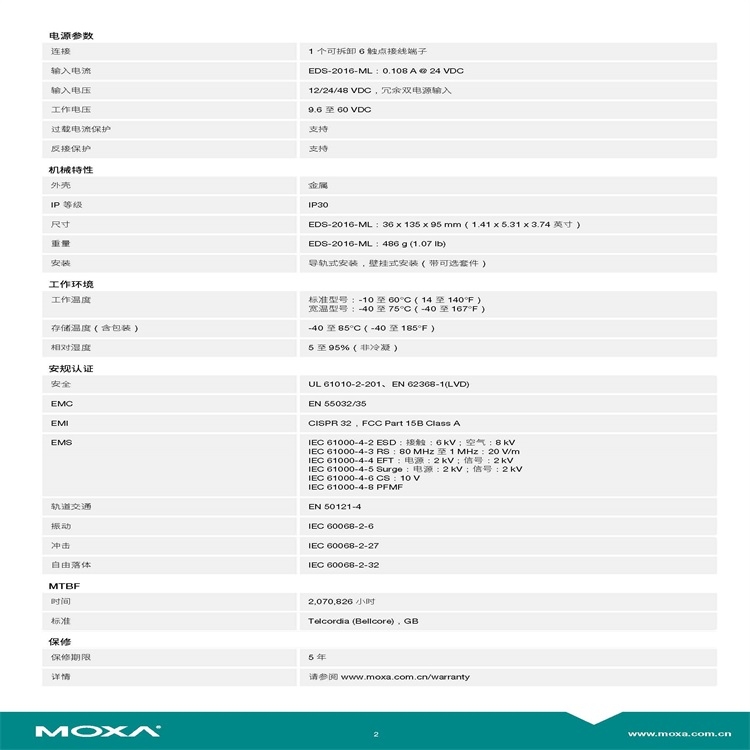 天门市交换机摩莎moxa交换机各种规格