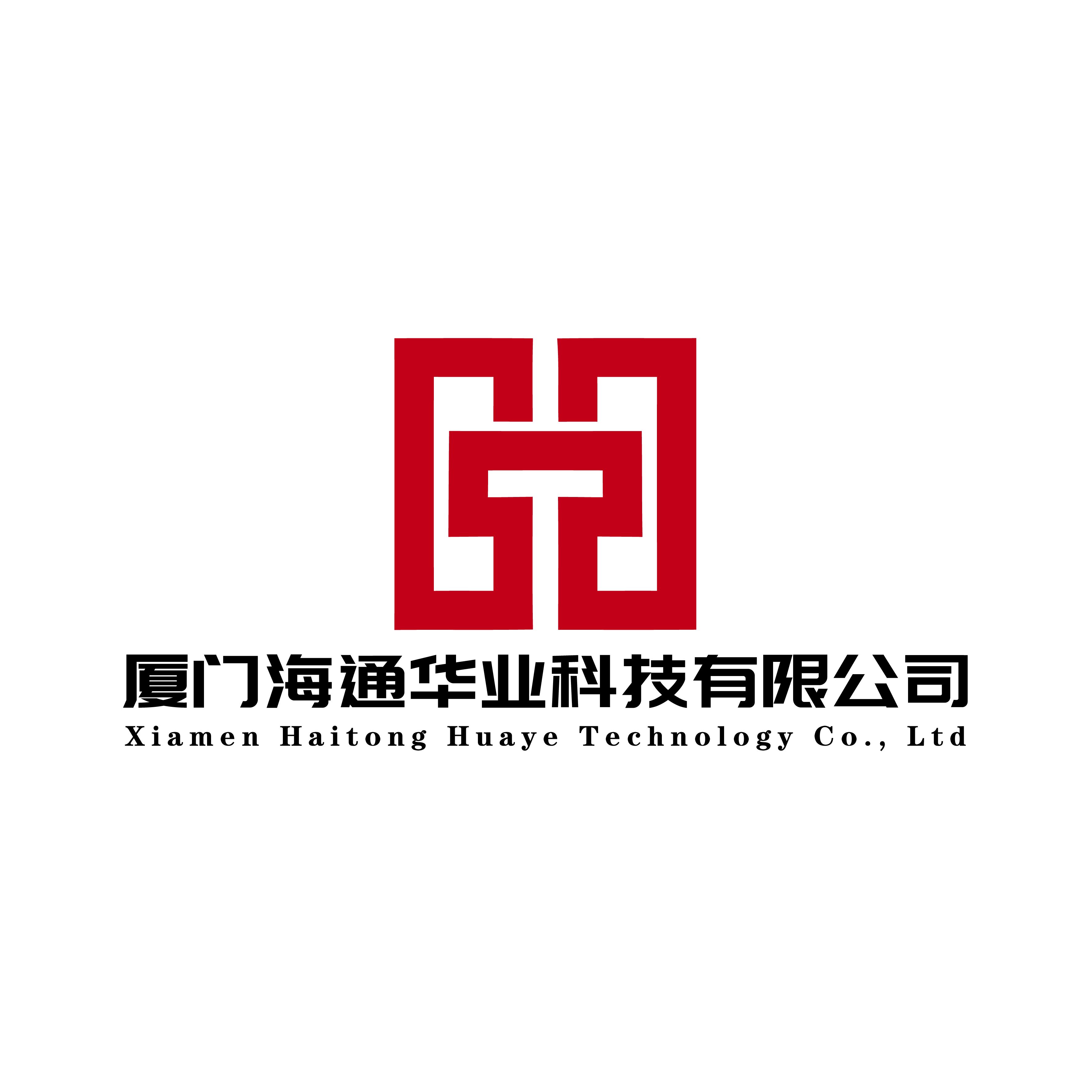厦门海通华业科技有限公司