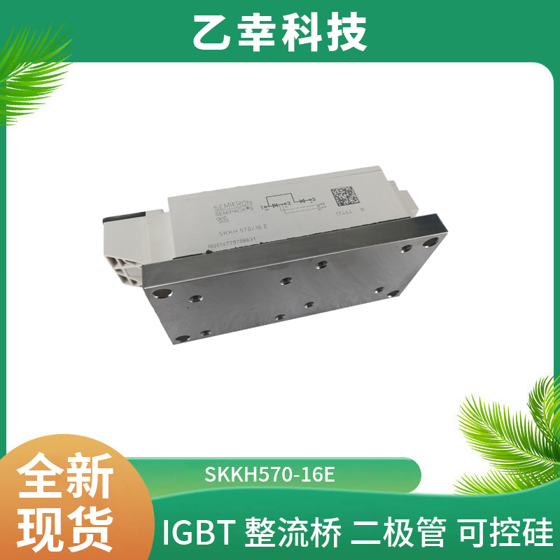 西门康igbt功率模块skd110/16