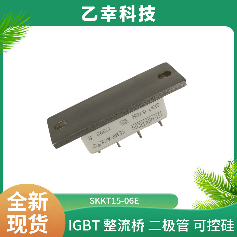 西门康igbt功率模块skd145/16