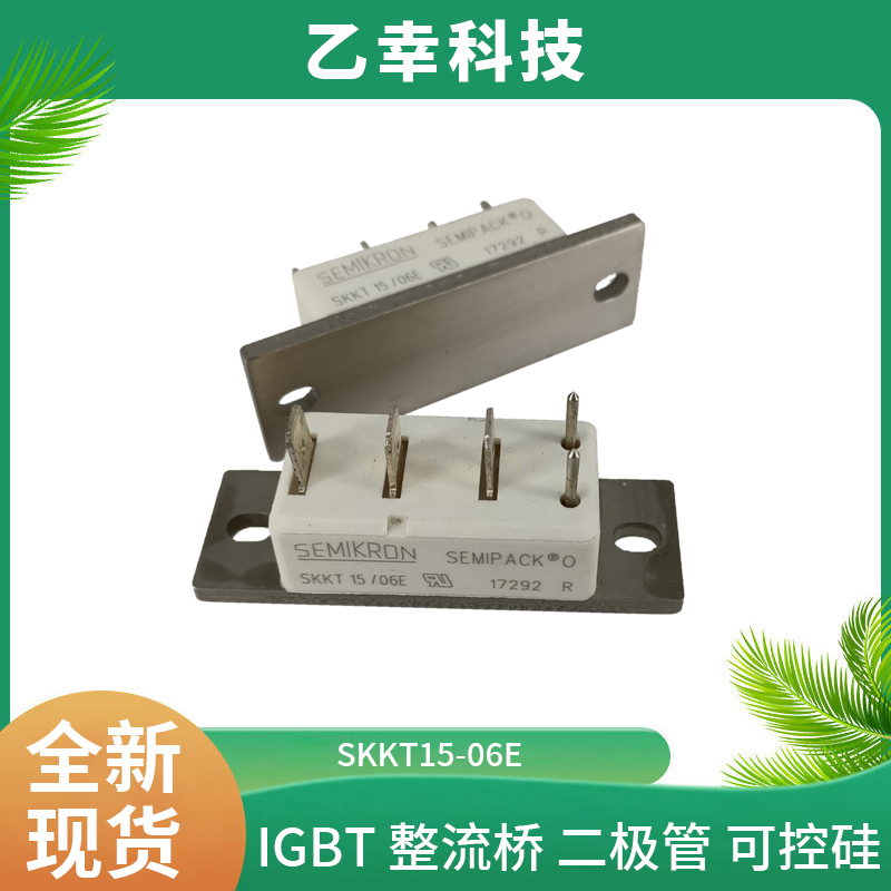 西门康igbt功率模块skd145/12
