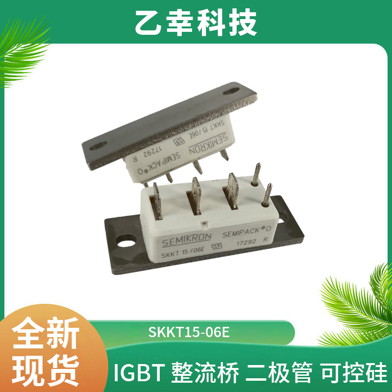 西门康igbt功率模块skd160/04