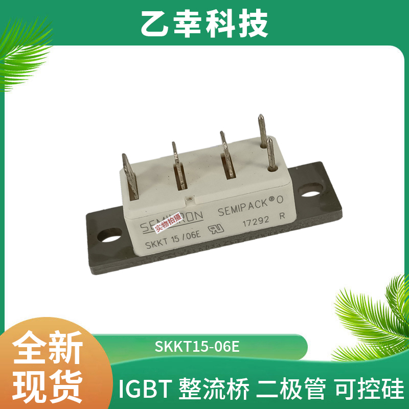 西门康igbt功率模块skd160/08