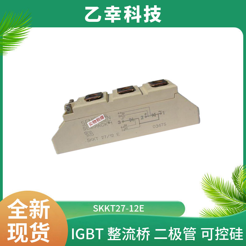 西门康igbt功率模块skd160/12