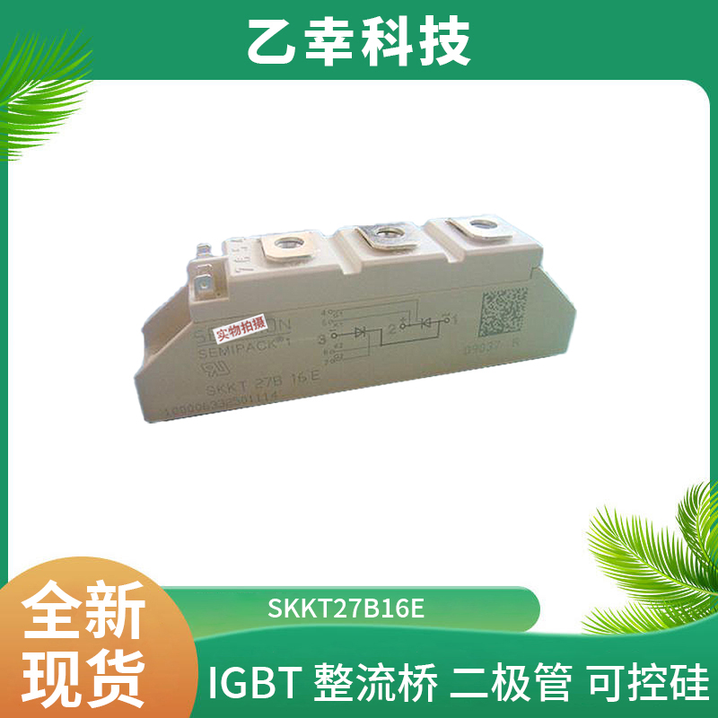 西门康igbt功率模块skd160/16