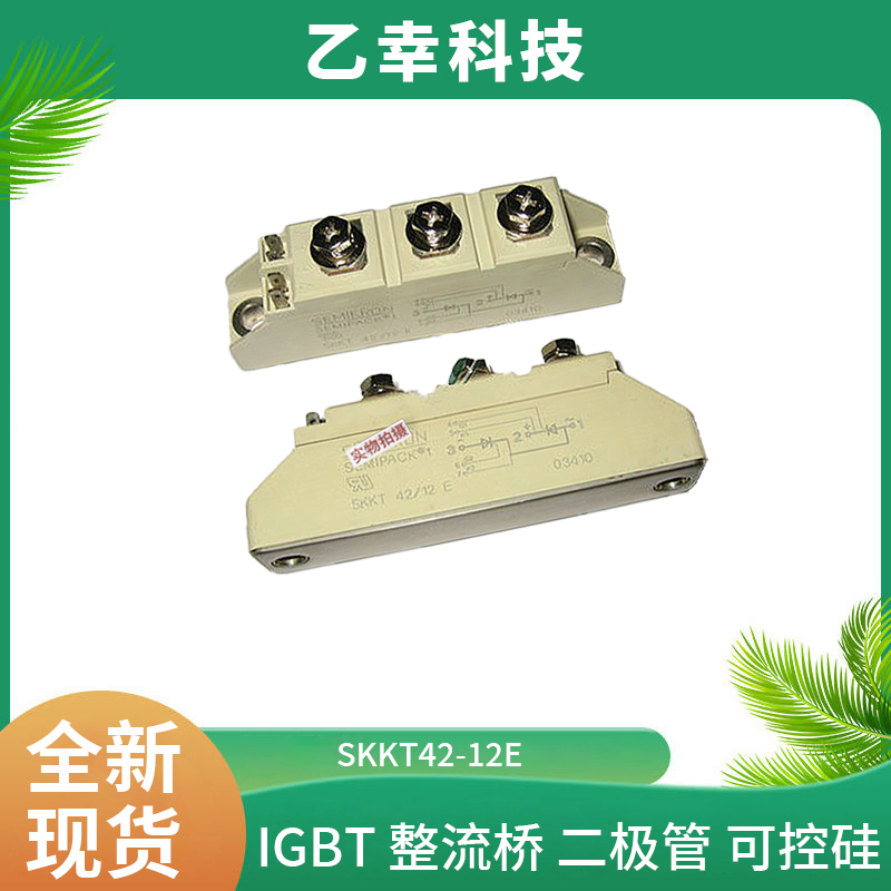 西门康igbt功率模块skd160/18