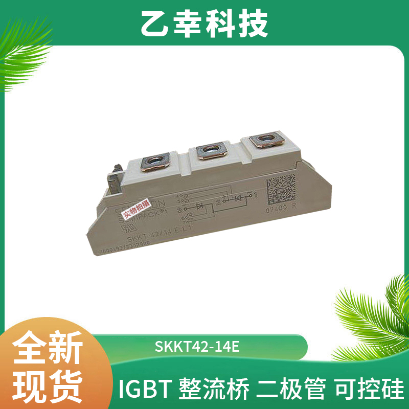 西门康igbt功率模块skd210/08