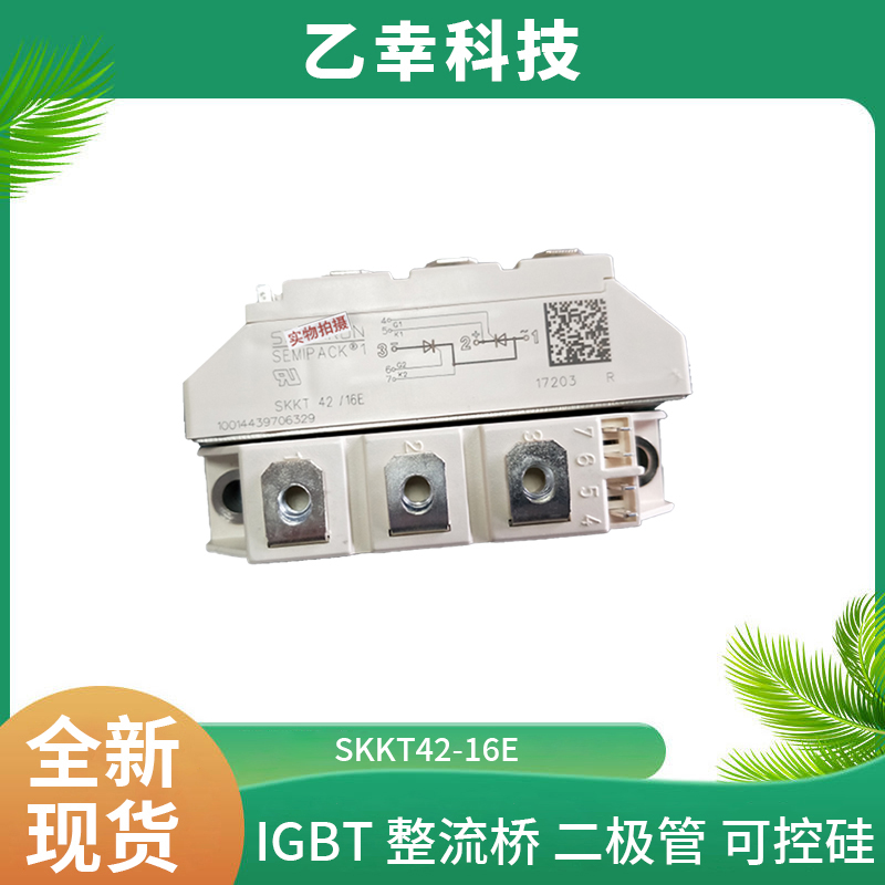 西门康igbt功率模块skd210/12