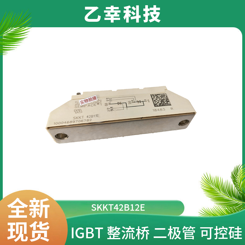 西门康igbt功率模块skd210/16