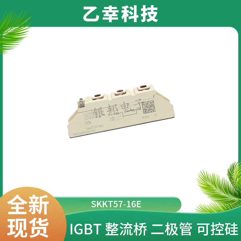 西门康igbt功率模块skd210/18