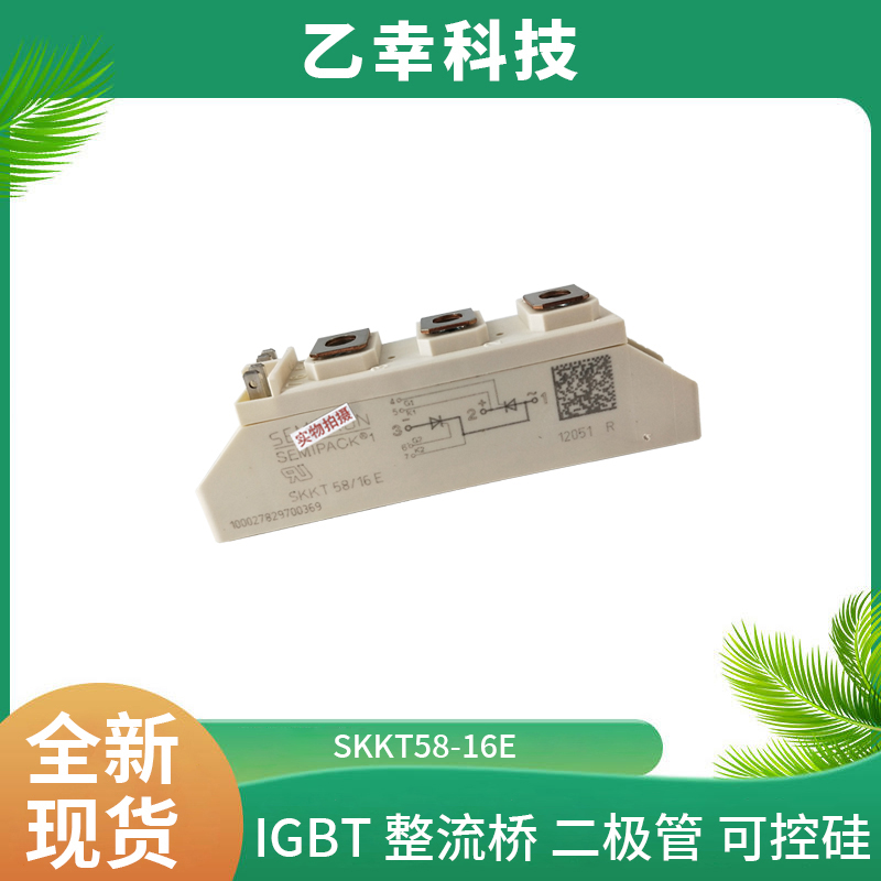 西门康igbt功率模块skd230/16