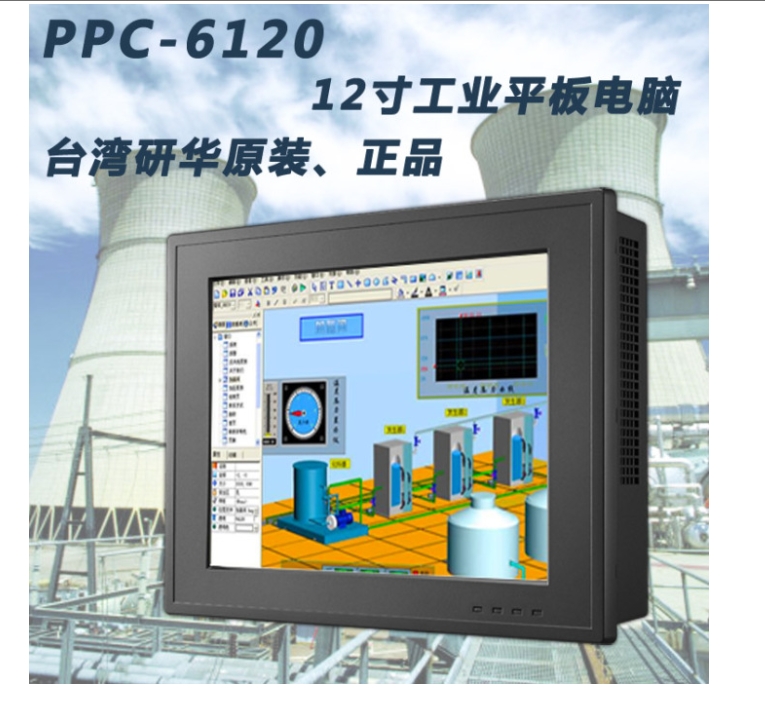 供应深圳研华ppc-6120 12