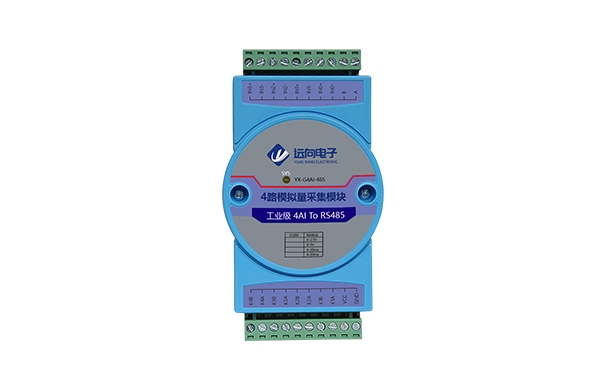 工业级双隔离4路0～5v_4-20ma转485输入模拟量采集继电器输出模块