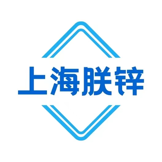上海朕锌电气设备有限公司
