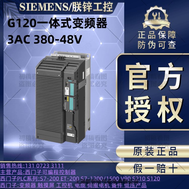 6sl3225-0be34-5aa0西门子g120模块式设计变频器功率模块 pm250