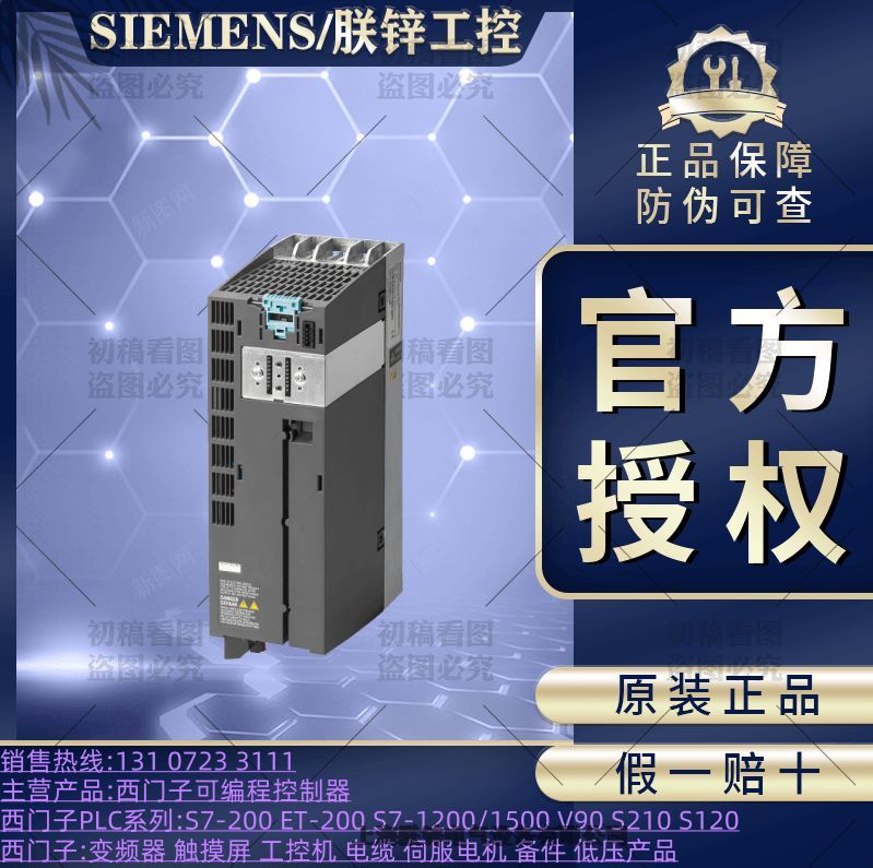 6sl3225-0be31-5aa0 西门子g120模块式设计变频器功率模块 pm250